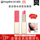麥吉麗（Mageline）官方旗艦水潤變色唇膏口紅二合一溫感變色滋潤補水保濕禮物 103#石榴紅（水潤變色唇膏）