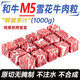 牛勇氣 澳洲原切和牛M5雪花牛肉粒仔粒凈重2斤牛腩火鍋燒烤食材源頭直發(fā)