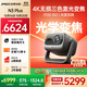 堅果投影（JMGO）N3 Plus純三色激光變焦投影儀家用 4K無(wú)損超高清云臺投影機 智能家庭影院 N3 Pro平替 國家補貼20%