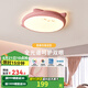 雷士（NVC） LED兒童房吸頂燈RA98高顯色臥室燈創(chuàng)意可愛萌寵燈具房間卡通簡約 36W 【全光譜】龍貓-粉RA98 三段