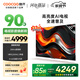 酷開(kāi)創(chuàng)維90K3 Pro節(jié)能款 90英寸 二級(jí)能效 288Hz超高刷 以舊換新補(bǔ)貼85英寸 deepseek大屏90P3E Max