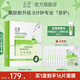 玉澤（Dr.Yu） 面膜 積雪草安心修護(hù)面膜玻尿酸補(bǔ)水保濕舒緩曬后修護(hù)敏感肌適用 新升級(jí)6片/盒