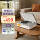 熊貓（panda）CD-67 專(zhuān)輯cd機藍牙播放機音響一體可外放家用播放器光盤(pán)發(fā)燒級唱碟片（白色） 