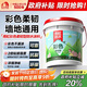 雨虹防水 彩色柔韌型防水涂料 廚房衛(wèi)生間防水涂料 墻地面通用18kg