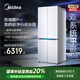 美的（Midea）熊墩墩系列603雙系統純平全嵌Max超凈除菌十字四開(kāi)門(mén)一級無(wú)霜國家補貼家用電冰箱BCD-603WUSPZM(E)