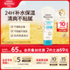 艾惟諾（Aveeno）艾維諾兒童潤膚乳 夏季清爽補(bǔ)水保濕身體乳滋潤嬰兒寶寶面霜227g