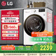 LG9公斤滾筒洗衣機全自動(dòng) 475mm超薄機身 AI直驅變頻洗衣機家用小戶(hù)型 白 FCY90N2W國家補貼以舊換新