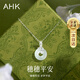 AHK銀項鏈女士玉髓平安扣吊墜首飾媽媽紀(jì)念日生日禮物送女朋友老婆 【經(jīng)典百搭】穗穗有你平安扣項鏈