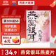 西麥燕窩銀耳燕麥片禮物紅棗蓮子百合山藥早餐代餐減脂滋補350g