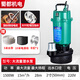 蜀都聚力機電潛水泵220v高揚程大流量抽水泵大功率家農用井水灌溉大流量抽水機 2寸新款1500瓦大流量潛水泵