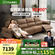 芝華仕（CHEERS）頭等艙真皮沙發(fā)電動(dòng)沙發(fā)客廳家具懶人沙發(fā)芝華士意式沙發(fā)50795 可可棕-四座雙電-進(jìn)掃地機-3.16M 優(yōu)先發(fā)貨（詳詢(xún)客服）