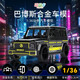 萌趣多大G巴博斯老爺車(chē)玩具車(chē)模型仿真合金兒童小汽車(chē)男女孩擺件車(chē)模 奔馳巴博斯大G【1只】三開(kāi)門(mén)
