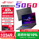 ROG【政府補貼】魔霸新銳 2025 重磅新品 16英寸 專(zhuān)業(yè)電競游戲本筆記本電腦 爆款丨Ultra7-255HX/RTX5060 官方標配：16G內存+1T固態(tài) 2.5K 165Hz 電競屏