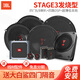 JBL汽車(chē)音響Stage3兩分頻同軸喇叭專(zhuān)業(yè)改裝  6.5英寸車(chē)載揚聲器套裝 G【Stage3發(fā)燒型】喇叭DSP低音炮