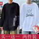 寄風(fēng) 長(cháng)袖T恤男春秋季男學(xué)生潮流t恤百搭打底衫百搭衛衣秋衣男裝 508黑色+509白色 XL120斤左右
