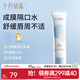 十月結晶嬰兒唇周霜隔離口水?huà)胪瘜?zhuān)用唇部護理膏保濕滋潤舒緩疹膏 15g 【2支】
