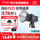 愛(ài)圖仕（Aputure） 艾蒙拉 200xS直播補光燈LED攝影燈可調色溫200W影棚直播間視頻錄像美顏常亮燈