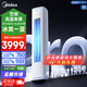 美的空調(diào)柜機(jī)立式2025新品酷省電pro  新能效 變頻冷暖 智能低噪自清潔 家用客廳空調(diào)立式柜機(jī) 大2匹 一級能效 【省電升級16%+電量查詢】