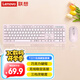 聯(lián)想（lenovo）無(wú)線鍵盤(pán)鼠標(biāo)套裝 鍵鼠套裝 全尺寸鍵盤(pán) 商務(wù)辦公 USB 適用筆記本臺(tái)式機(jī)一體機(jī) T221 粉色