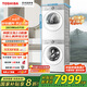 東芝（TOSHIBA）洗烘套裝【玉兔2.0高奢】純平全嵌 10KG全自動(dòng)滾筒洗衣機(jī)+變頻熱泵烘干機(jī) 大容量 DG-10T183BW+DH-10T183BW