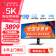 聯(lián)合創(chuàng  )新40英寸帶魚(yú)屏5K顯示器 HDR400 廣色域 專(zhuān)業(yè)蘋(píng)果色 智能分屏剪輯炒股設計游戲辦公電腦顯示屏40C1U