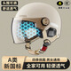 NUOMAN3c認證電動(dòng)車(chē)頭盔男女士夏天半盔防曬款電瓶摩托車(chē)四季安全帽 沖量款-米黃【透明短鏡】新國標3C