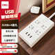 得力（deli）USB智能插座 插排/插線(xiàn)板/接線(xiàn)板/排插/拖線(xiàn)板 3USB接口+4孔 總控2米 兒童保護門(mén) 18282
