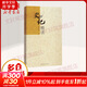 史記精講 韓兆琦著(zhù) 史記 相關(guān)系列圖書(shū)分冊自選 史記精講 韓兆琦