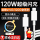 時(shí)途120w數據線(xiàn)適用vivo/iQOO充電線(xiàn)200瓦9/7/8/10/neo9/neo8/neo7/11s/X90/Note/Fold手機超級閃充加 120w閃充線(xiàn)雙typec【1條裝】 閃充線(xiàn)1米