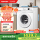 東芝（TOSHIBA）滾筒洗衣機(jī)全自動(dòng) 超薄洗衣機(jī)7公斤 家用小戶型 BLDC變頻電機(jī) 健康除螨 節(jié)能護(hù)色 以舊換新 DG-7T11B