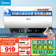 美的（Midea）儲水式電熱水器終身免換鎂棒60升2500W一級能效60倍耐用加熱管酷省電自動(dòng)關(guān)機F60-25JE4Pro(HE)