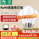 雷士（NVC）LED燈泡球泡e27大螺口大功率光源節(jié)能燈8瓦暖白光3只裝 二級能效