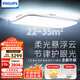 飛利浦（PHILIPS）室內(nèi)吸頂燈全光譜LED護眼客廳臥室吸頂燈V9Pro 140W【包安裝】