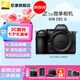 尼康（Nikon）Z5II (Z52/Z5二代 ) 全畫幅微單相機(jī)尼康云創(chuàng)防抖自動(dòng)識(shí)別輕便4kVlog Z5II單機(jī)[ 贈(zèng)內(nèi)存卡等 ] 官方標(biāo)配【聯(lián)系客服可折價(jià)】