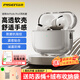 品勝適用于A(yíng)irPods Pro三代保護套AirPods Pro3保護套Apple無(wú)線(xiàn)藍牙耳機保護殼防摔減震軟殼 透黑色