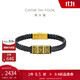 周大福潮酷回紋足金黃金轉運珠配黑色皮繩男款 20cm  EOR1293