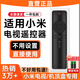 億智【正品】適用小米電視遙控器盒子機頂盒紅米萬(wàn)能紅外5/5pro電視機1/2/3/4代語(yǔ)音藍牙通用4A/4C/x/s 【紅外通用款】送電池 小米紅米電視機頂盒全型號通用