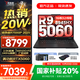 聯(lián)想拯救者R7000P/R7000 2025補貼 電競游戲筆記本電腦y RTX5070可選 9000系機型同款顯卡 標壓銳龍 16核R9 16G 1TB 5060｜R7000P 高刷高色域｜專(zhuān)業(yè)電競屏