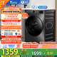 小天鵝（LittleSwan）滾筒洗衣機全自動(dòng)家用【TG120V098WDT】12公斤大容量 超薄 節能 內衣洗 家電國家補貼20% 以舊換新