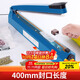 拜杰封口機手壓式塑料薄膜封口機塑料袋茶葉袋包裝機打包機PFS-400藍
