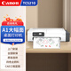佳能TC-5210桌面A1大幅面繪圖儀連供式打印機辦公設計A2/A3/A4工程藍圖cad圖紙24英寸TC5210【單打印】