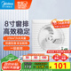 美的（Midea）【窗排】窗式排氣扇換氣扇衛生間廚房墻用排風(fēng)扇8寸抽風(fēng)機1級能效