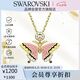 施華洛世奇（SWAROVSKI）IDYLLIA 可愛蝴蝶女士項鏈女送女朋友七夕情人節(jié)生日禮物5658857