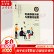 電商數(shù)據(jù)分析與數(shù)據(jù)化運(yùn)營(yíng)