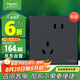 施耐德電氣錯(cuò)位五孔插座十支裝  86型開關(guān)插座面板套裝 皓呈系列 雅致黑色