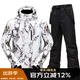 牧途雪（MUTUSNOW）滑雪服男套裝韓國雙單板冬季加厚保暖防水東北哈爾濱雪鄉旅游裝備 水墨畫(huà)+黑 2XL