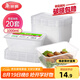 美麗雅 一次性飯盒方形1000ml*20套 外賣打包野餐盒加厚帶蓋塑料可微波