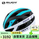 RUDY PROJECT騎行頭盔自行車(chē)山地車(chē)半盔環(huán)法巴林車(chē)隊同款 REBEL