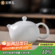 金鑲玉素?zé)N西施壺 家用茶壺陶瓷喝茶泡茶壺功夫茶具 白露