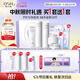 歐詩漫（OSM）珍白因護(hù)膚品套裝潔水乳精華面霜美白補(bǔ)水 中秋禮物